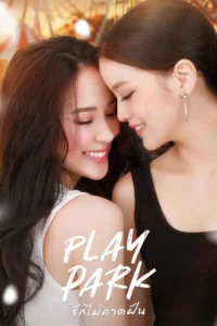 Play Park รักไม่คาดฝัน พากย์ไทย