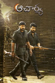 Acharya (2022) อัจฉรา