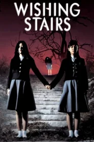 Wishing Stairs (2003) บันไดซ่อนผี