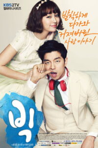 Big Season 1 ครบทุกตอน พากย์ไทย