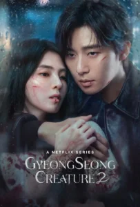 Gyeongseong Creature Season 2 ครบทุกตอน พากย์ไทย