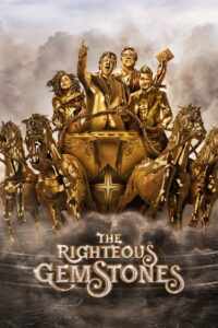 The Righteous Gemstones Season 3 ครบทุกตอน ซับไทย