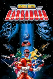 Gekisou Sentai Carranger ขบวนการรถซิ่ง คาร์เรนเจอร์ พากย์ไทย