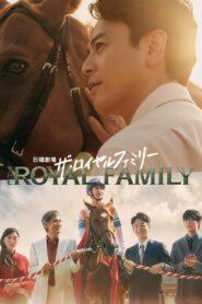 The Royal Family ปลายบังเหียนเขียนฝัน ซับไทย
