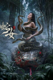 The Snake Girl (2025) นางพญาอสรพิษ