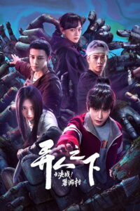 I Am Nobody Season 2 ครบทุกตอน ซับไทย