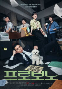 Pro Bono Season 1 ครบทุกตอน ซับไทย