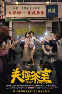 Close Ur Kopitiam (2025) ซับไทย
