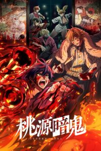 Tougen Anki Season 1 ครบทุกตอน พากย์ไทย