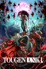 Tougen Anki สงครามเลือดอสูร พากย์ไทย