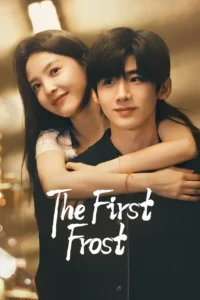 The First Frost วันนี้ วันไหน ยังไงก็เธอ ซับไทย