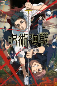 Jujutsu Kaisen Season 1 ครบทุกตอน พากย์ไทย