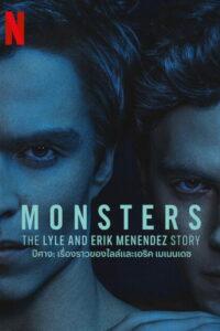 The Lyle and Erik Menendez Season 1 ครบทุกตอน พากย์ไทย