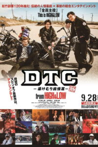 HiGH&LOW DTC (2018) ดีทีซีกับความรัก ณ บ่อน้ำพุร้อน