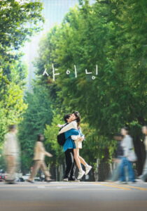 Still Shining Season 1 ครบทุกตอน ซับไทย