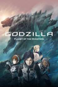 Godzilla Monster Planet (2017) ก็อดซิลล่า ดาวเคราะห์แห่งสัตว์ประหลาด