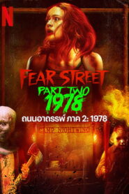 Fear Street Part 2 1978 (2021) ถนนอาถรรพ์ ภาค 2 1978