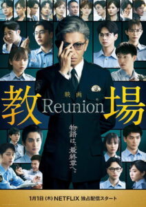 Kyojo Season 3 ครบทุกตอน ซับไทย