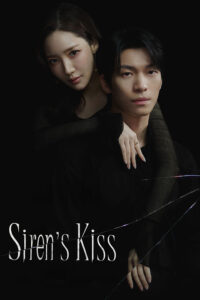 Siren’s Kiss จุมพิตไซเรน พากย์ไทย