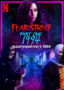 Fear Street Part 1 1994 (2021) ถนนอาถรรพ์ ภาค 1 1994