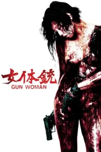 Gun Woman (2014) กัน วูแมน