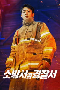 The First Responders Season 1 ครบทุกตอน พากย์ไทย