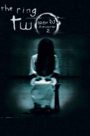 The Ring 2 (2005) เดอะริง 2 คำสาปมรณะ