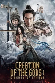 Creation of the Gods 1 (2023) กำเนิดเทพเจ้า 1 อาณาจักรแห่งพายุ