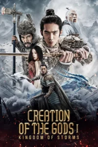 Creation of the Gods 1 (2023) กำเนิดเทพเจ้า 1 อาณาจักรแห่งพายุ