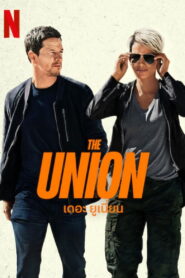 The Union (2024) เดอะ ยูเนี่ยน
