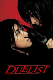 Duelist (2005) กระบี่บินคู่พิฆาต