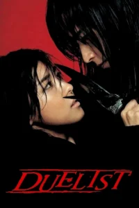 Duelist (2005) กระบี่บินคู่พิฆาต