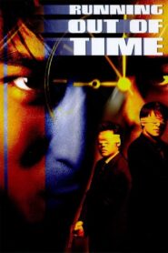 Running Out of Time (1999) แหกกฎโหดมหาประลัย