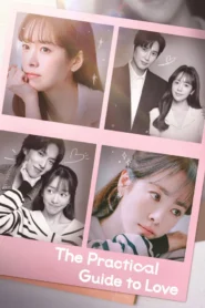 The Practical Guide to Love เดตที่ชอบกับคนที่ใช่ ซับไทย