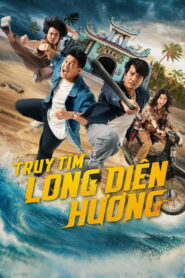 Fish Fists and Ambergris (2025) ปลา กำปั้น อำพันอลวน