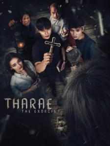 Tharae The Exorcist (2025) ท่าแร่