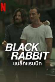 Black Rabbit แบล็กแรบบิท พากย์ไทย