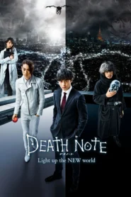 Death Note 4 (2016) ปฐมบท สมุดมรณะ