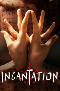 Incantation (2022) มนตรา