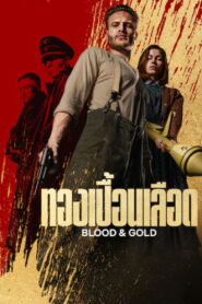 Blood & Gold (2023) ทองเปื้อนเลือด
