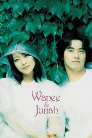 Wanee & Junah (2001) 3 หัวใจ ความหมายหนึ่งเดียว