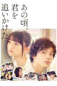 You Are the Apple of My Eye (2018)