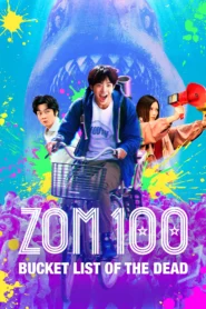 Zom 100 Bucket List of the Dead (2023) 100 สิ่งที่อยากทำก่อนจะกลายเป็นซอมบี้