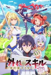 Kinomi Master Season 1 ครบทุกตอน พากย์ไทย