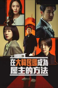 Mad Concrete Dreams Season 1 ครบทุกตอน ซับไทย