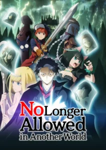 No Longer Allowed in Another World Season 1 ครบทุกตอน พากย์ไทย
