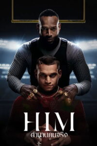 HIM (2025) ตำนานคนจริง