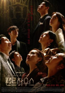 The Penthouse Season 1 ครบทุกตอน พากย์ไทย