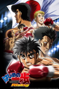 Fighting Spirit Season 3 ครบทุกตอน พากย์ไทย