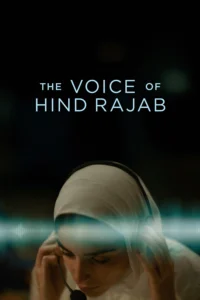 The Voice of Hind Rajab (2025) ฮินด์ ราจาบ เสียงร่ำไห้จากกาซา